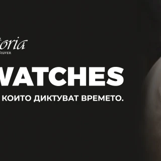 Златни Часовници