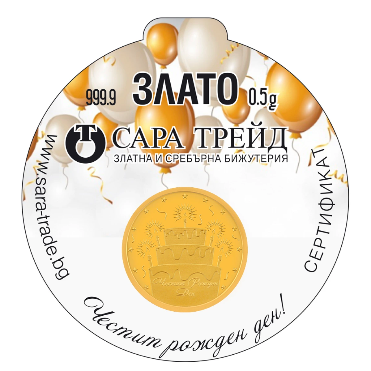 Златен медал Рожден Ден 24К