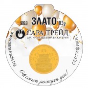 Златен медал Рожден Ден 24К