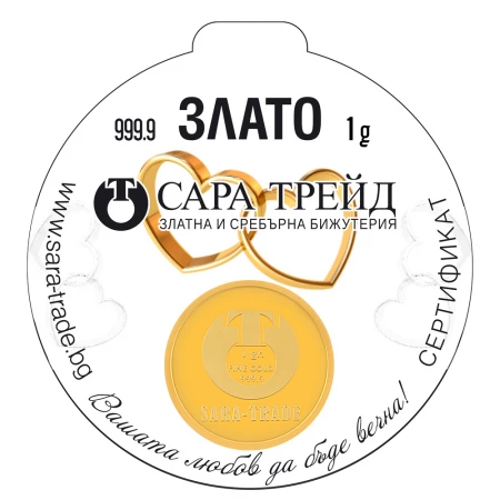Златен медал Честита Сватба 24К