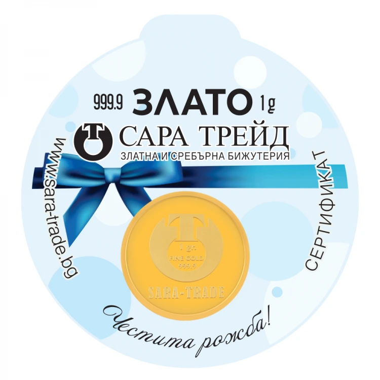 Златен медал за бебе момче 24К