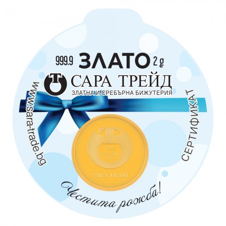 Златен медал за бебе момче 24К Златен медал за бебе момче 24К