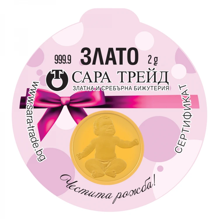 Златен медал за бебе момиче 24К Златен медал за бебе момиче 24К