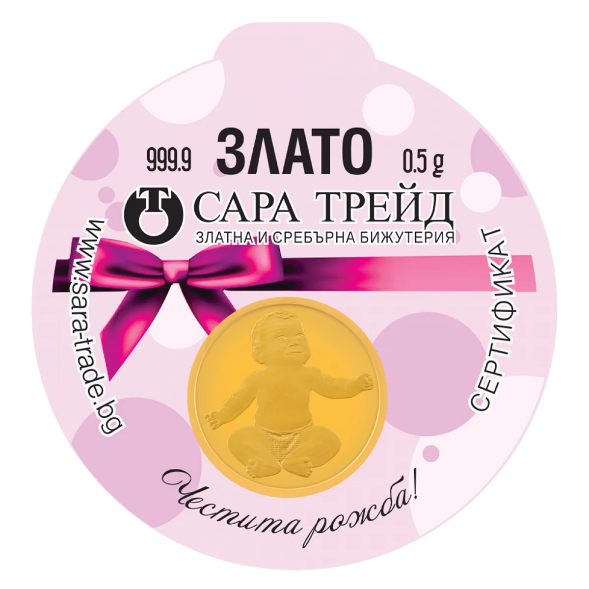 Златен медал за бебе момиче 24К