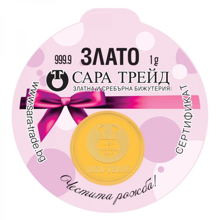 Златен медал за бебе момиче 24К