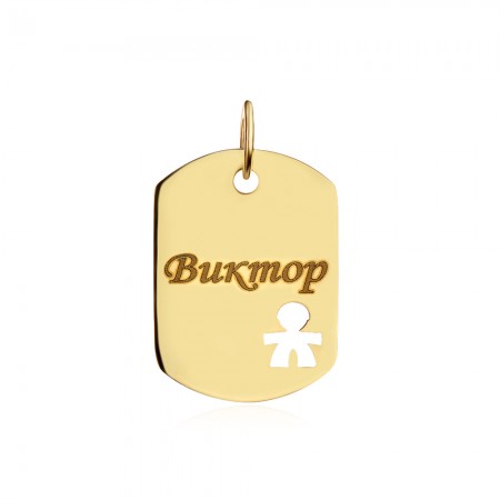 Златен медальон Boy