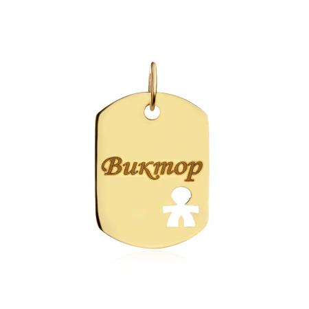 Златен медальон Boy