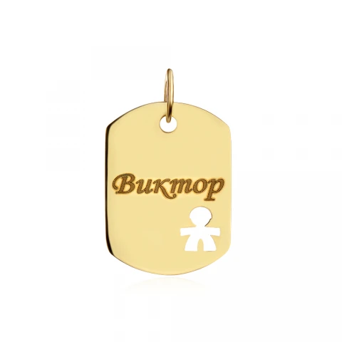 Златен медальон Boy