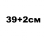39+2см